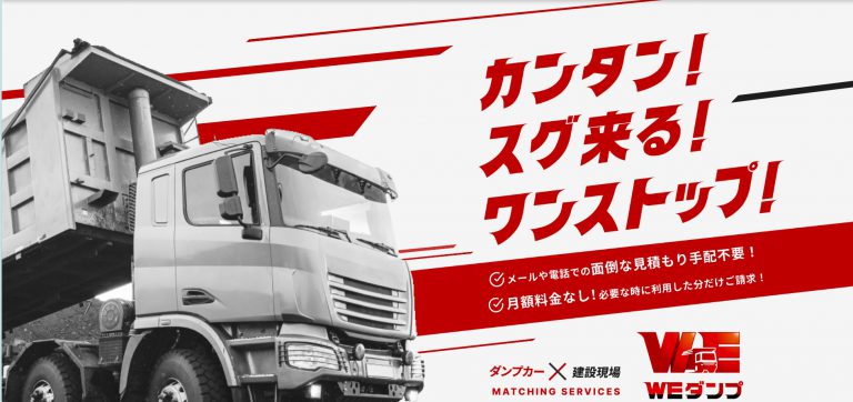会社概要│土リサイクルセンター株式会社